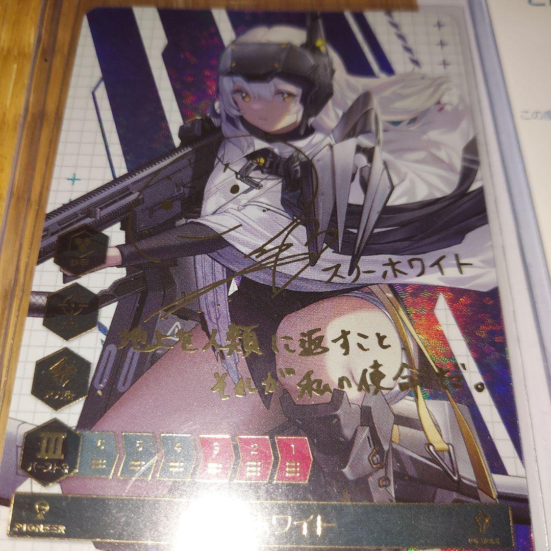 NIKKE DUEL ENCOUNTER 箔押し　サインカード スノーホワイト