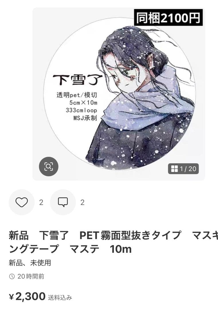 かのん　5点