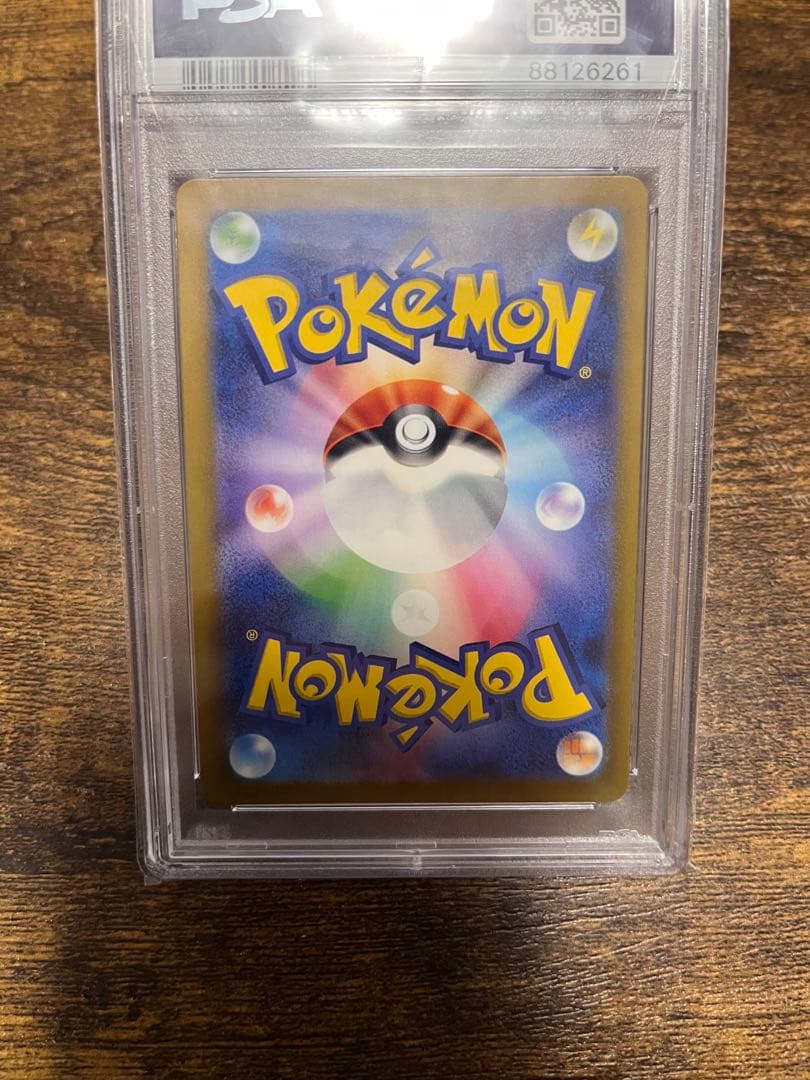 ベルのまごころ SAR PSA10評価