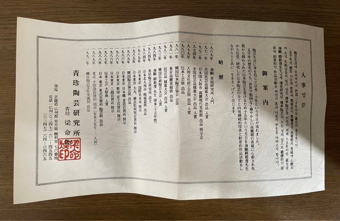 青磁大壺(韓国)