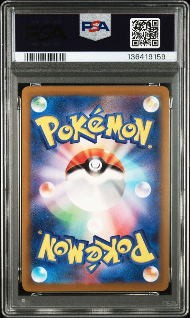 PSA10連番【フワンテ フワライド 234 235/sv-p プロモ】