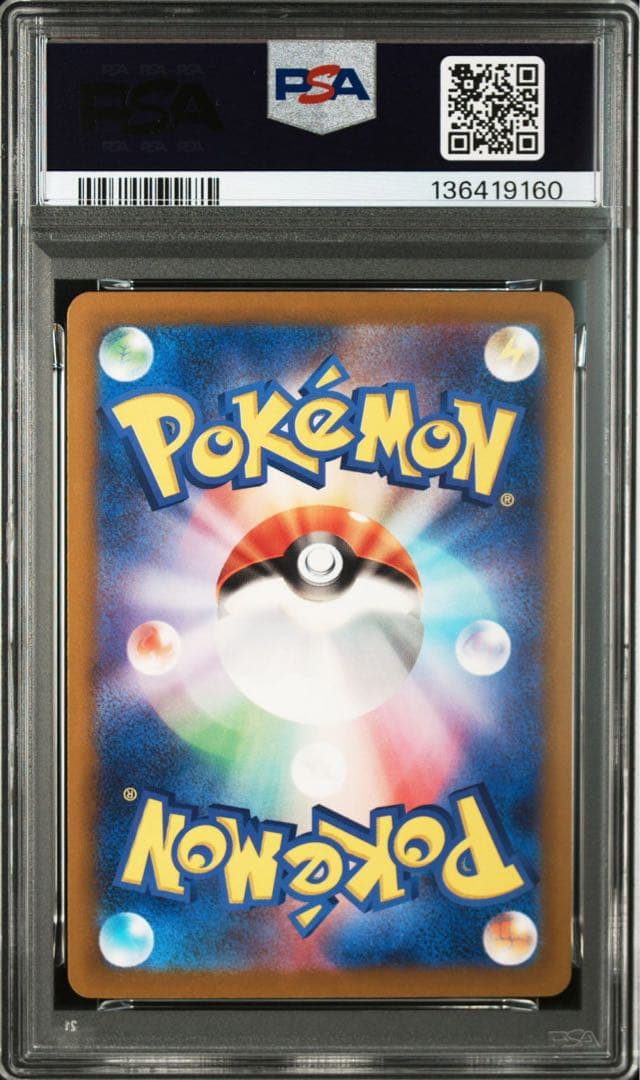 PSA10連番【フワンテ フワライド 234 235/sv-p プロモ】