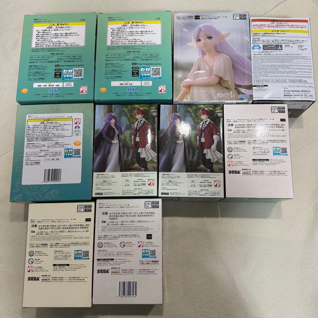 葬送のフリーレン フィギュアまとめ売り 23体セット