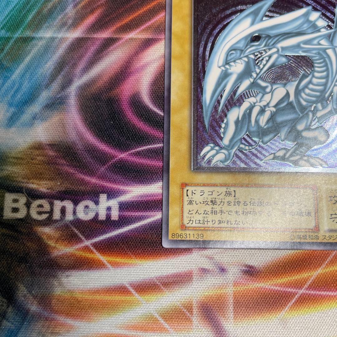 青眼の白龍　レリーフ　良品