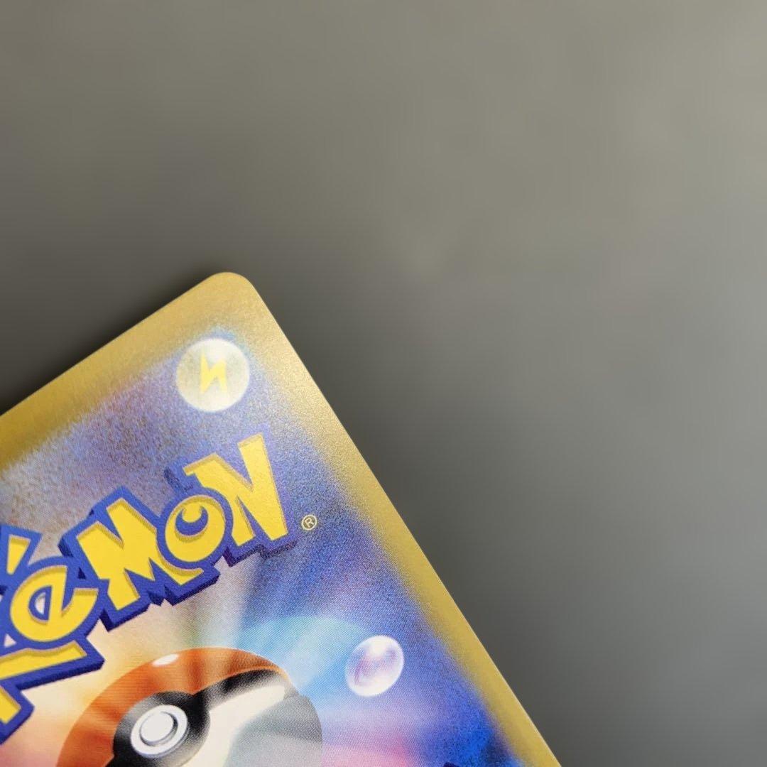 メガリザードンXex SAR 110/080