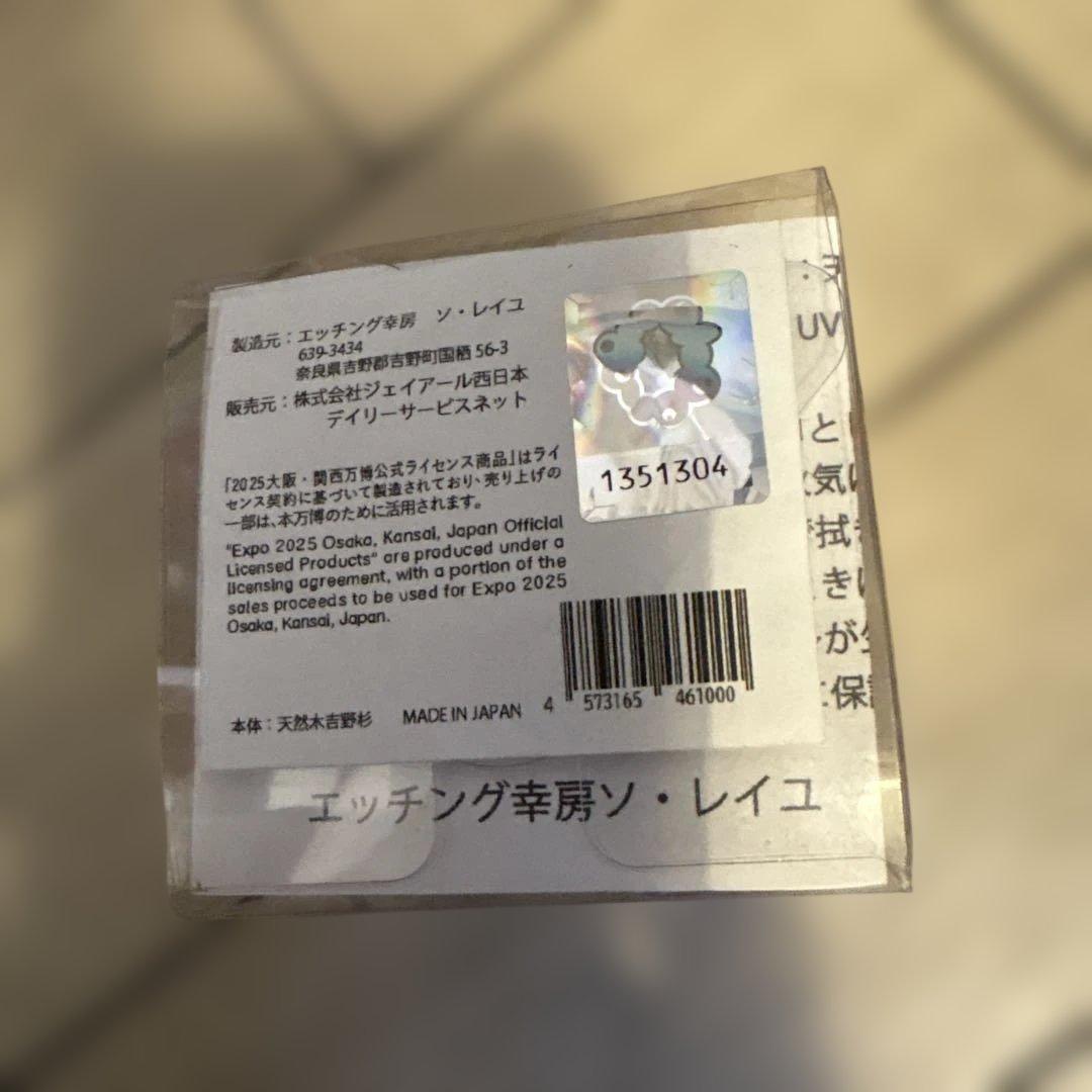 大阪関西万博　ミャクミャク　サイコロ　吉野杉　レア　知育　算数　賽子