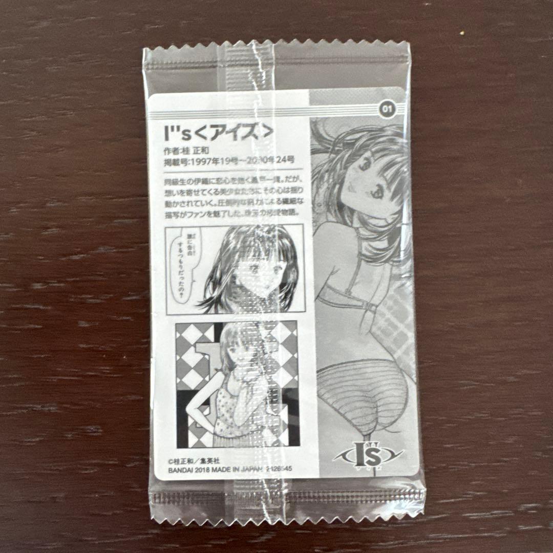 I\"s＜アイズ＞　週刊少年ジャンプ50周年ウエハース