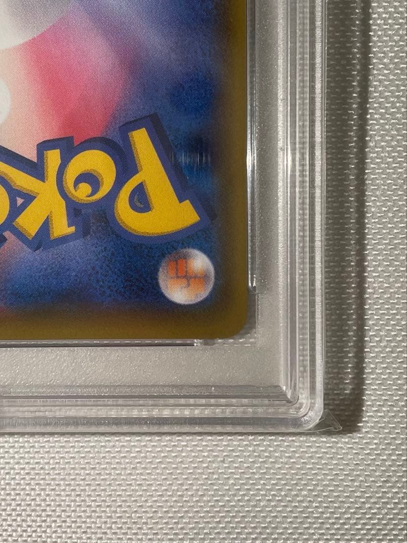 ポケモンカード　ピカチュウVMAX プロモ　バンザイ