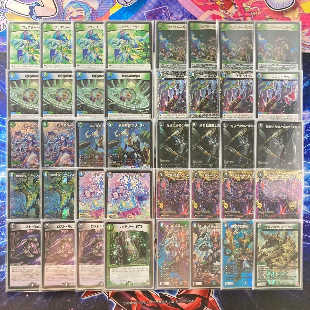 環境筆頭 【アナカラーマルル】 デッキ＆二重スリーブ
