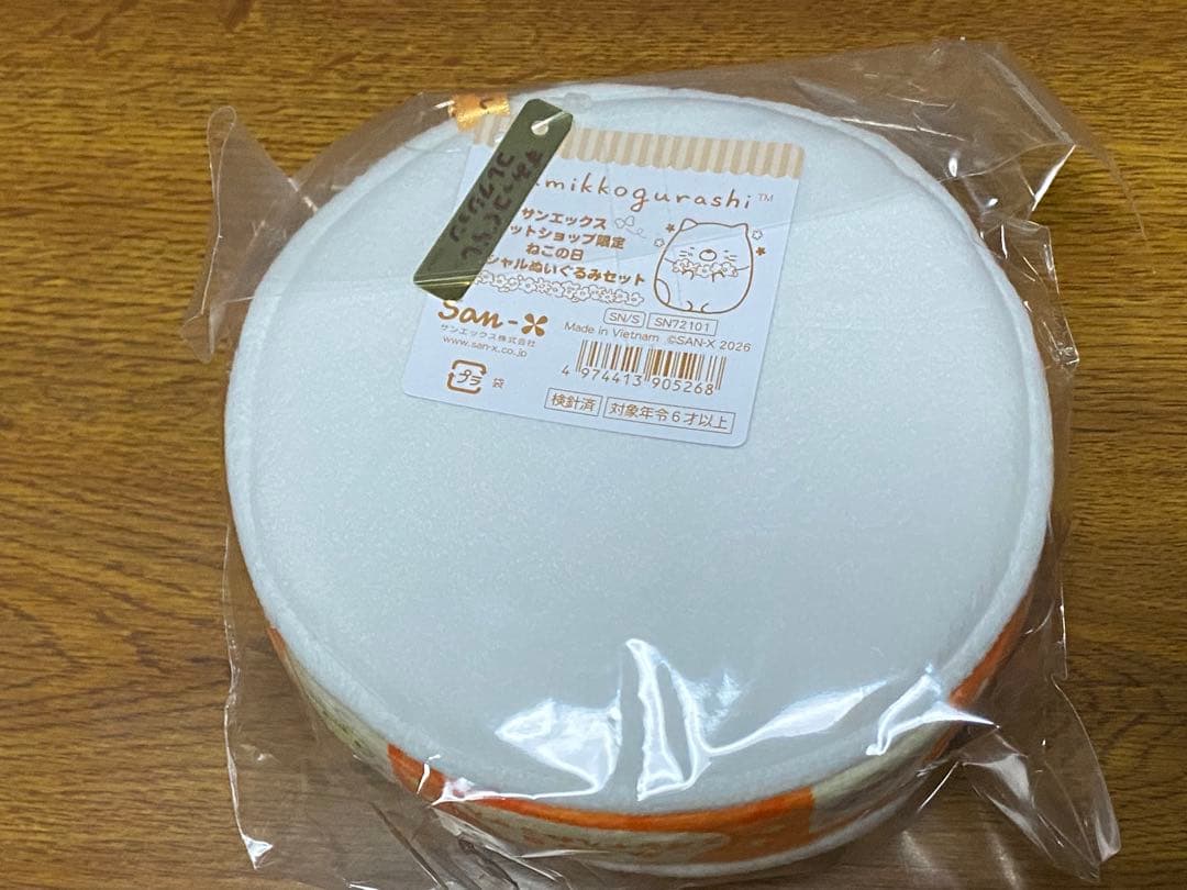 すみっコぐらし　ねこの日スペシャルぬいぐるみ 受注ぬいぐるみ セット
