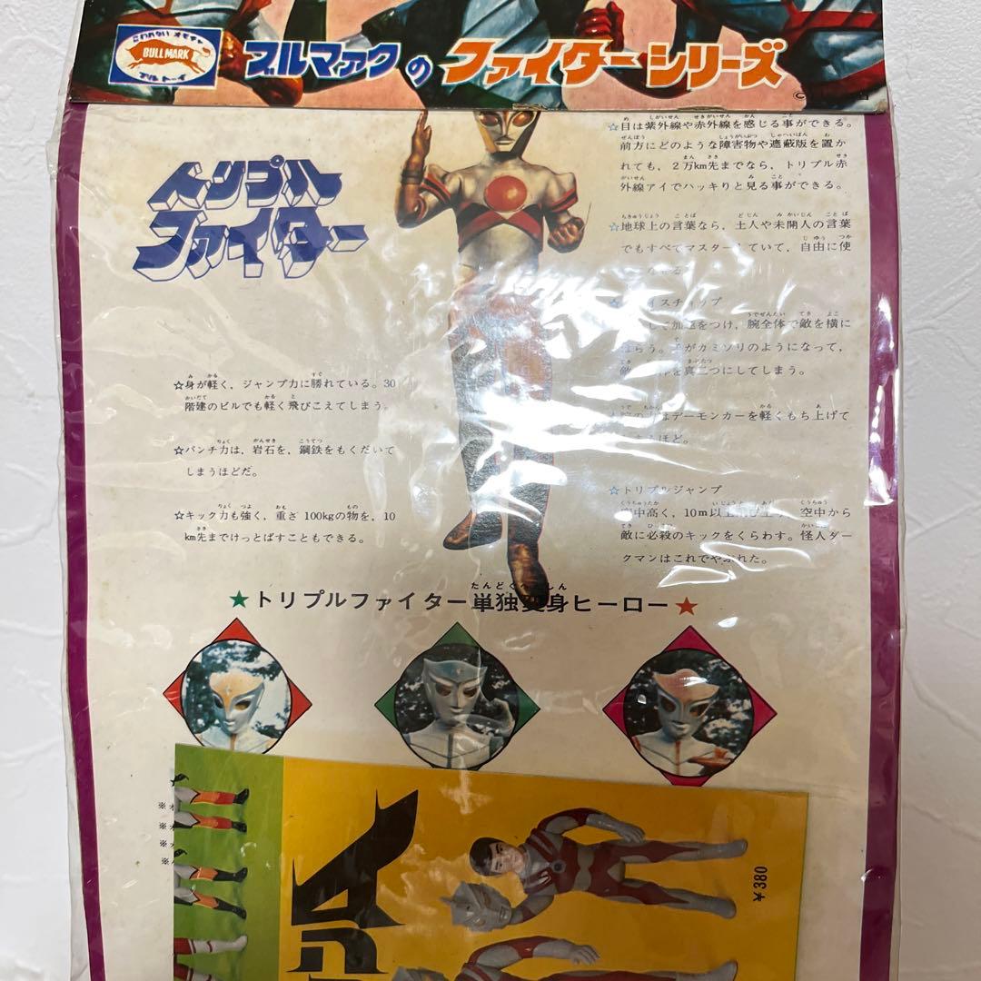 ⚠️デッドストック　トリプルファイター　SAT隊員　男　当時物　ブルマァク
