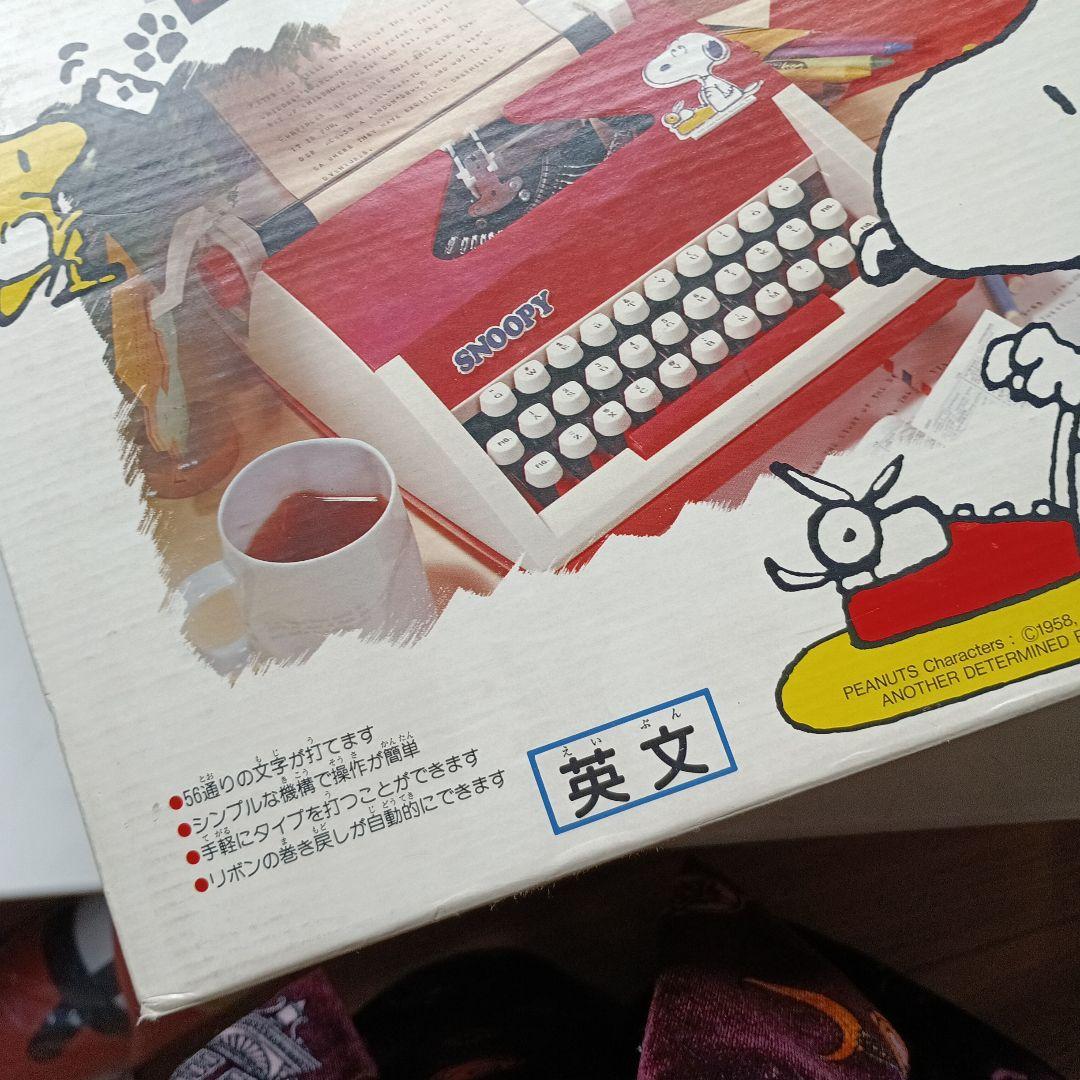 SNOOPY TYPEWRITER タイプライター　タカラ