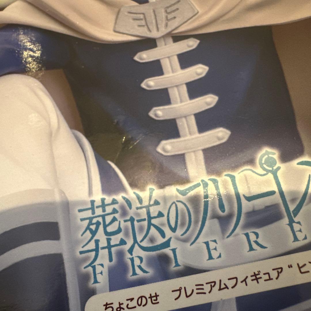 葬送のフリーレン フィギュア まとめ売り 26点