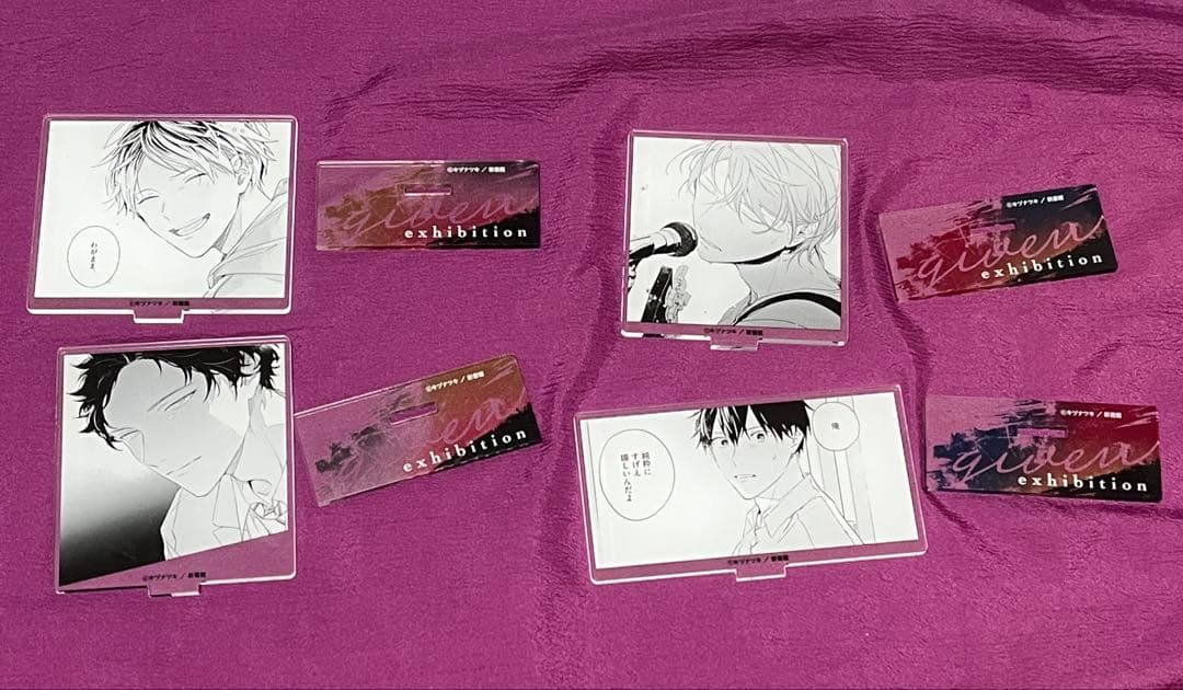 【匿名】 ギヴン まとめ売り