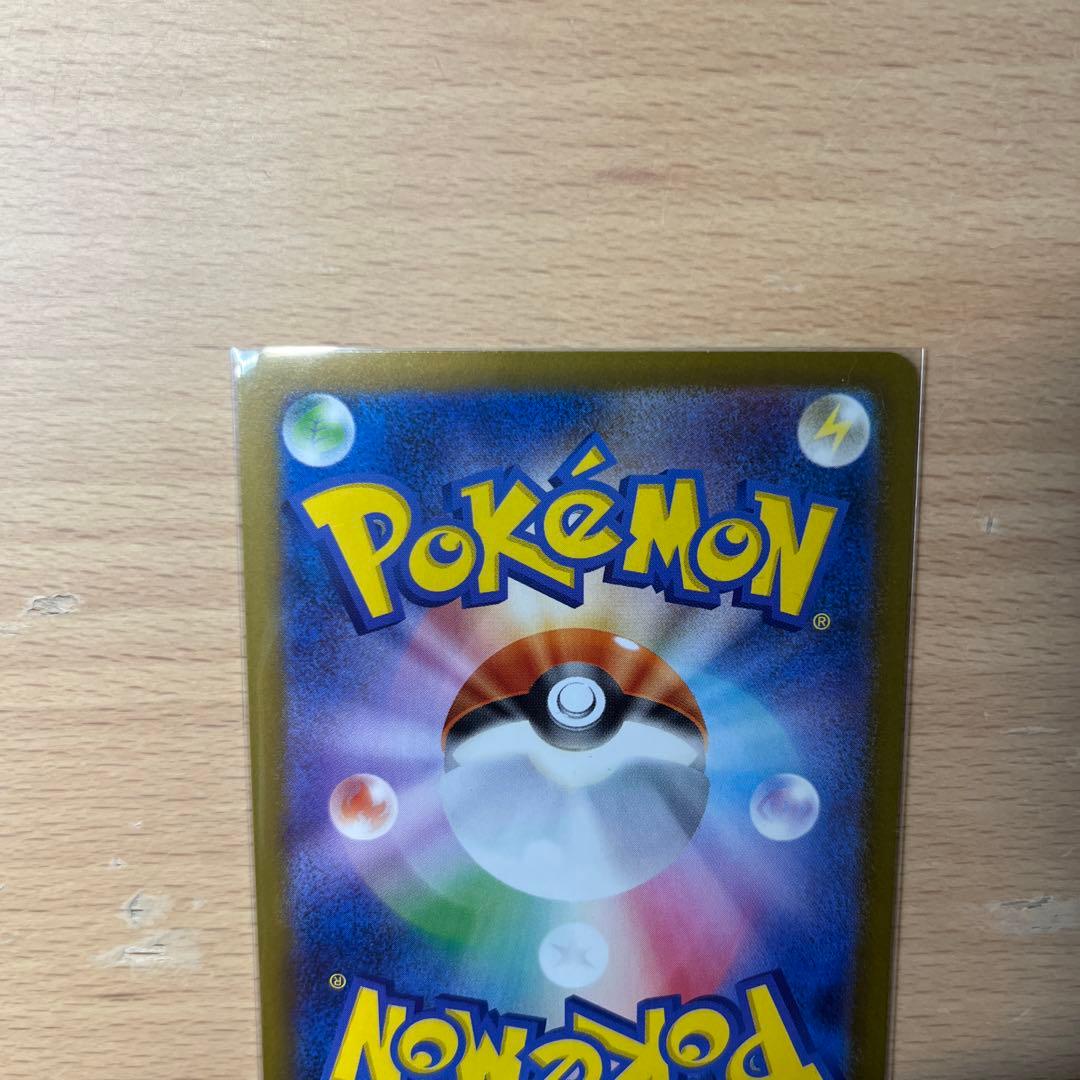 ポケモンカード　ニャースexSAR