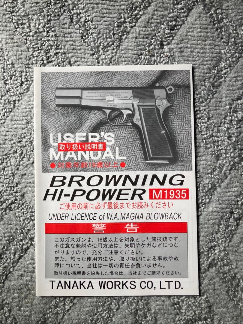 大特価‼️タナカ ブローニングハイパワー Mk-Ⅲ HW