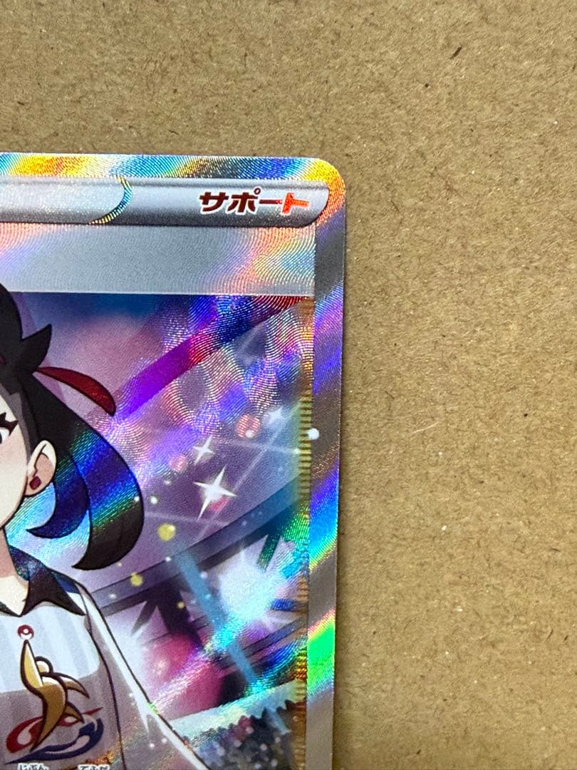 マリィ sr ポケモンカード s4a シャイニートレジャー