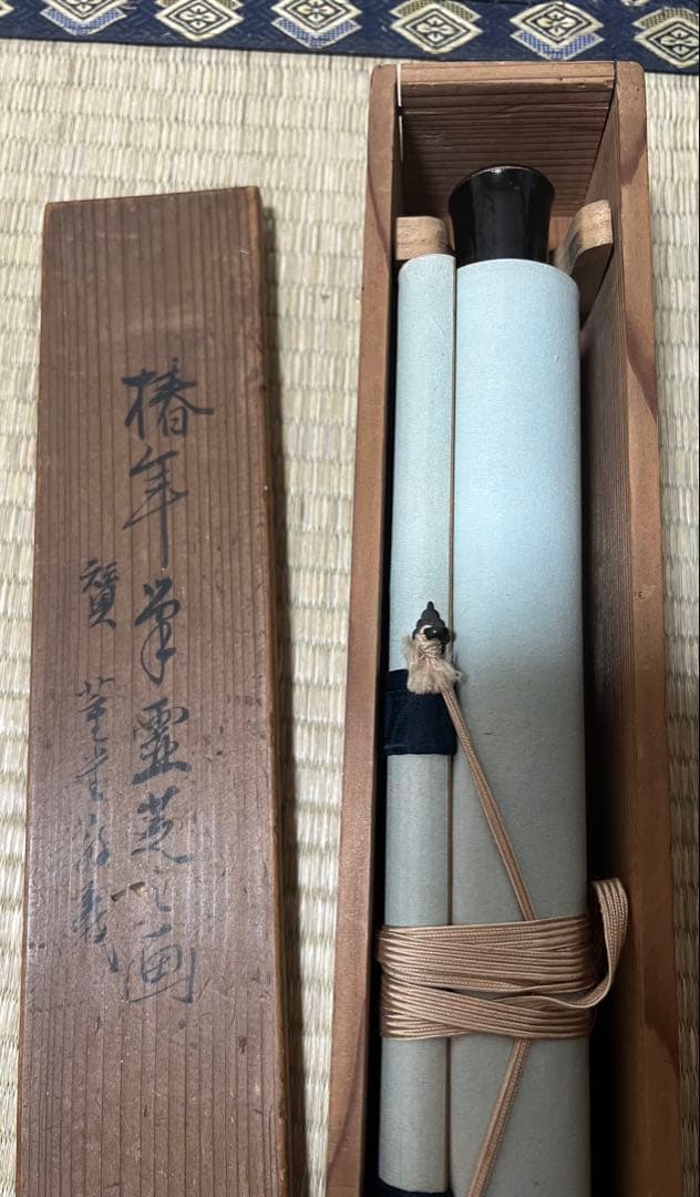 掛け軸　椿年絵／中井董堂（敬義）贊［霊芝之図］絹本　共箱！