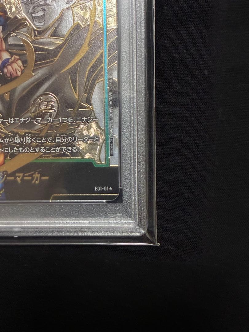 フュージョンワールド 孫悟空 エナジーマーカー E01-01 PSA10