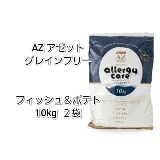 【chuchu】AZ フィッシュ ２袋