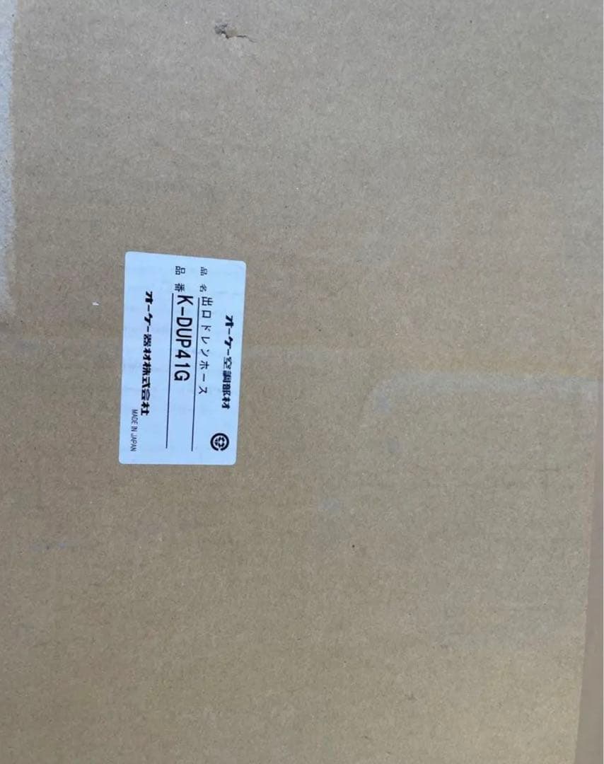 新品未使用　エアコン　ドレンアップキット　ホースキット　K-DU156KV