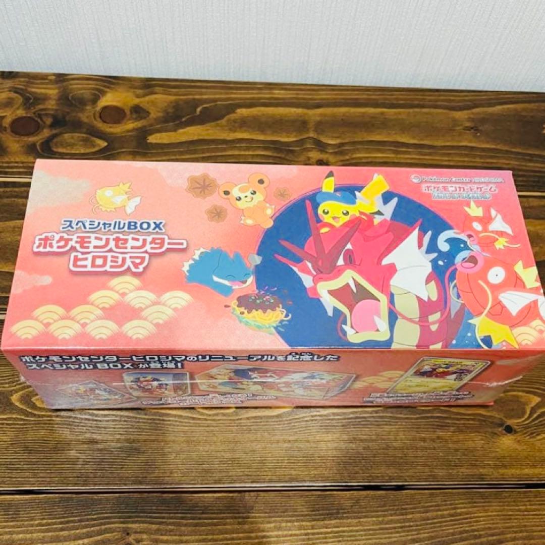 【ポケモンカード】ポケモンセンター ヒロシマ スペシャルBOX