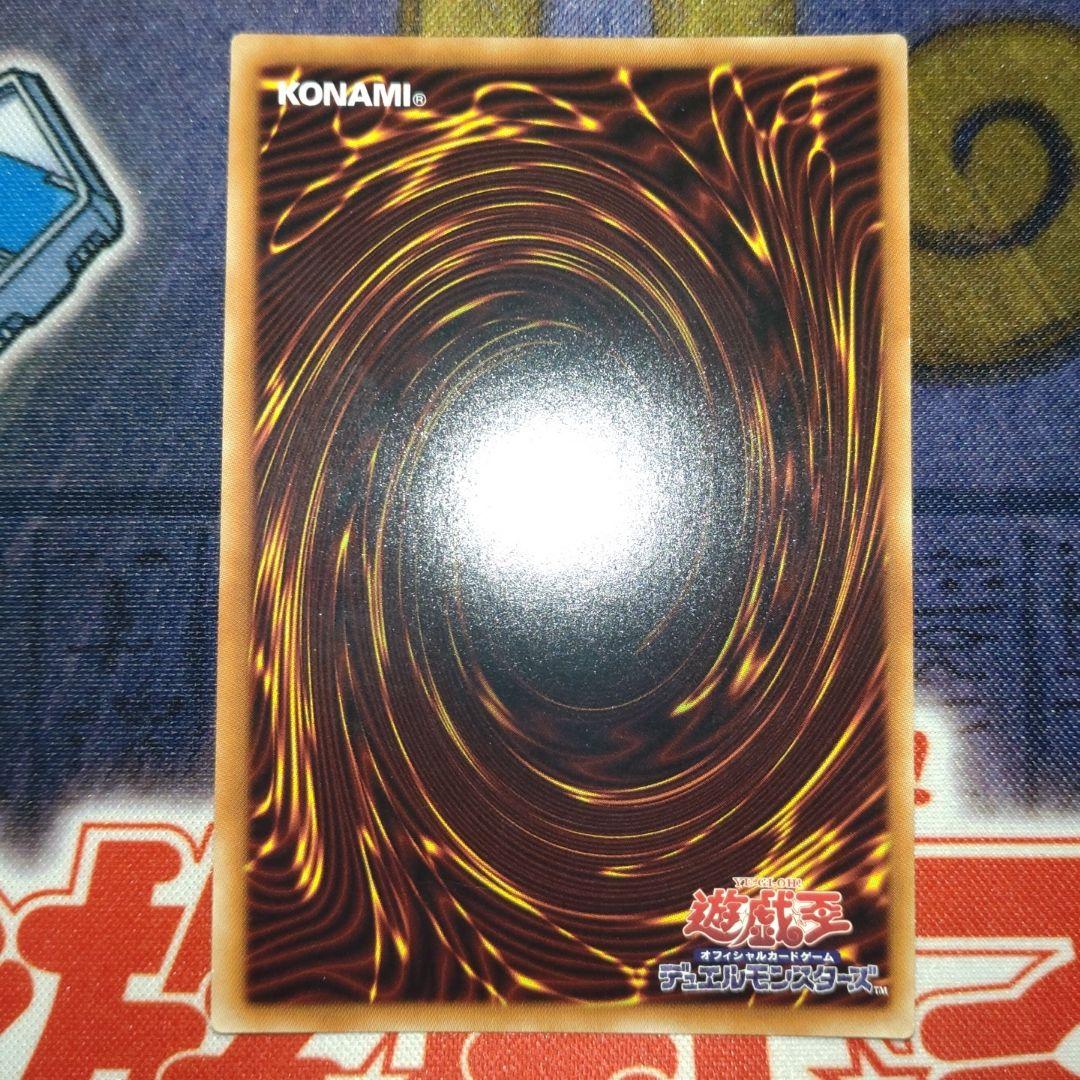 遊戯王　青眼の究極亜竜　20th シークレット　1枚