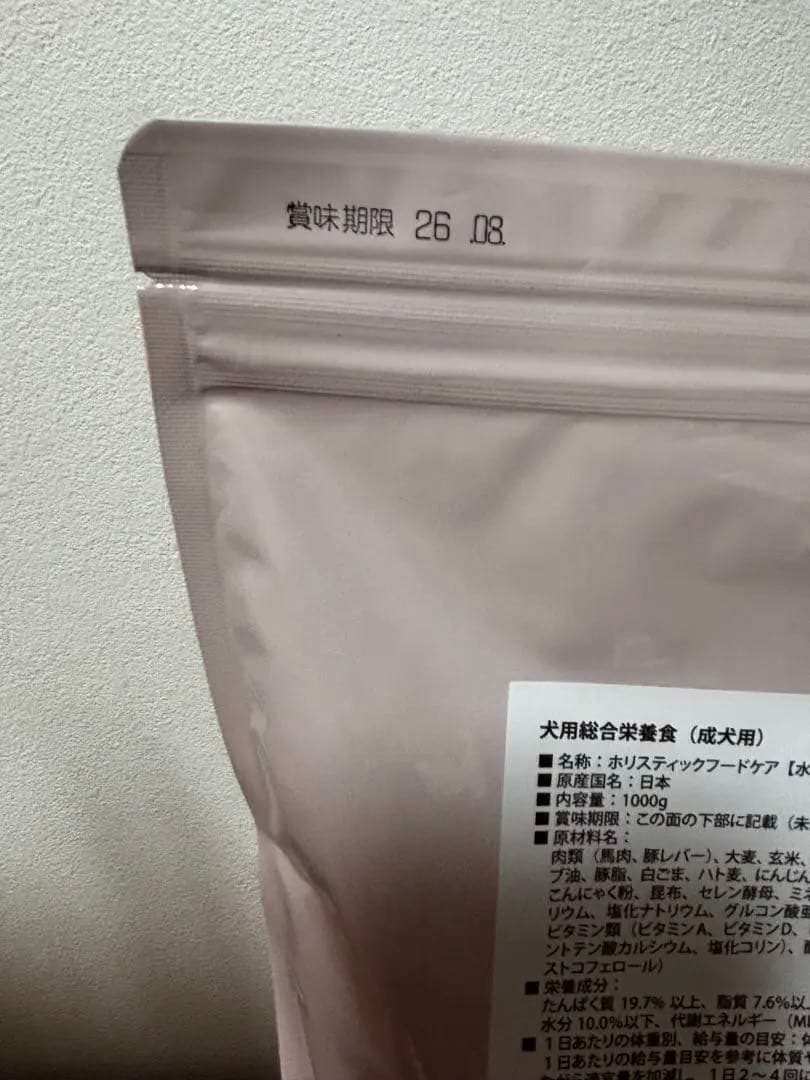 ピリカ　ホリスティックフードケア　ドライ　1kg×3