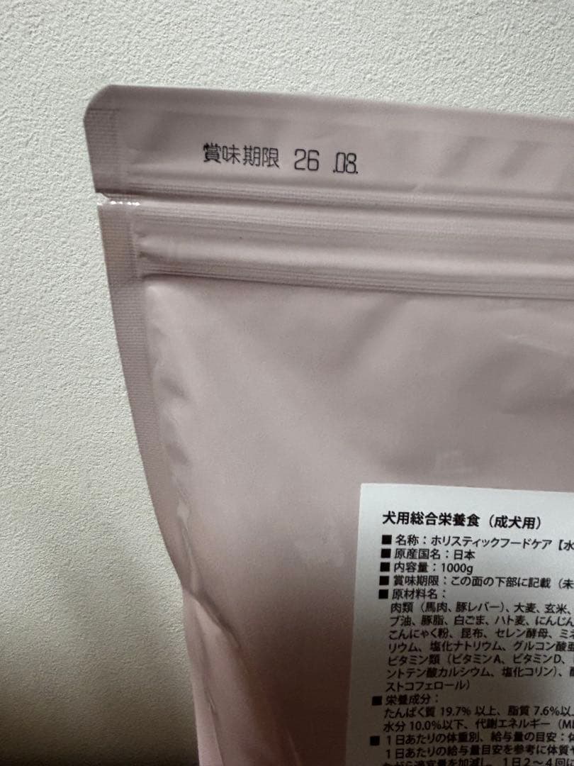 ピリカ　ホリスティックフードケア　ドライ　1kg×3