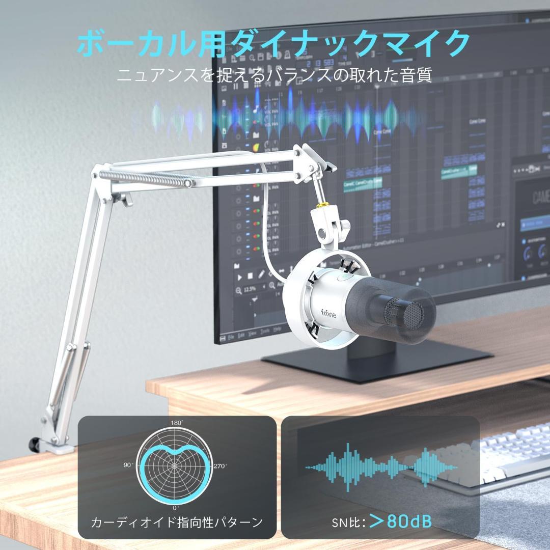 【開封・未使用】 FIFINE ダイナミックマイク USB/XLR接続 白 ２