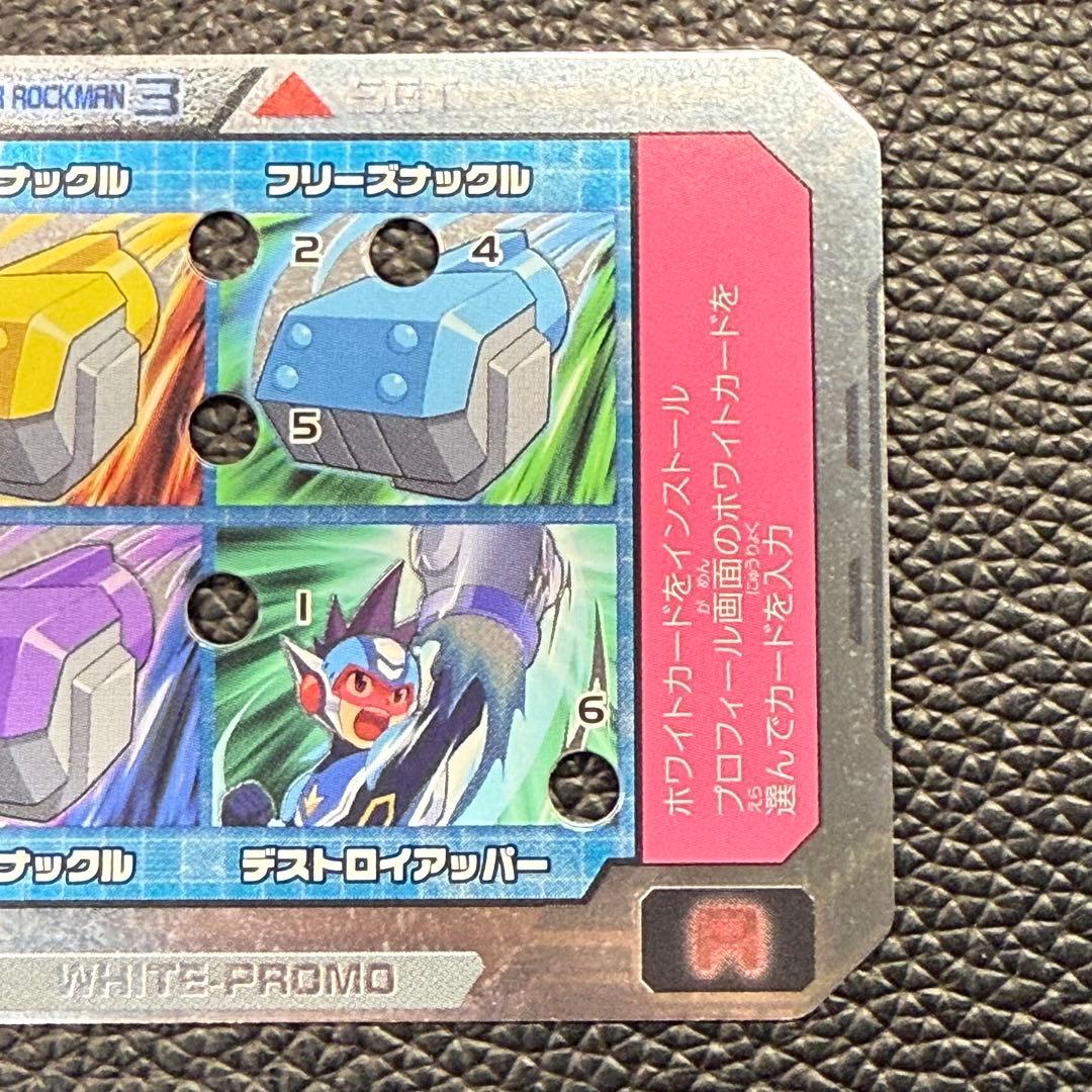 流星のロックマン3　ファイターズバイブル　WHF限定改造カード　希少品