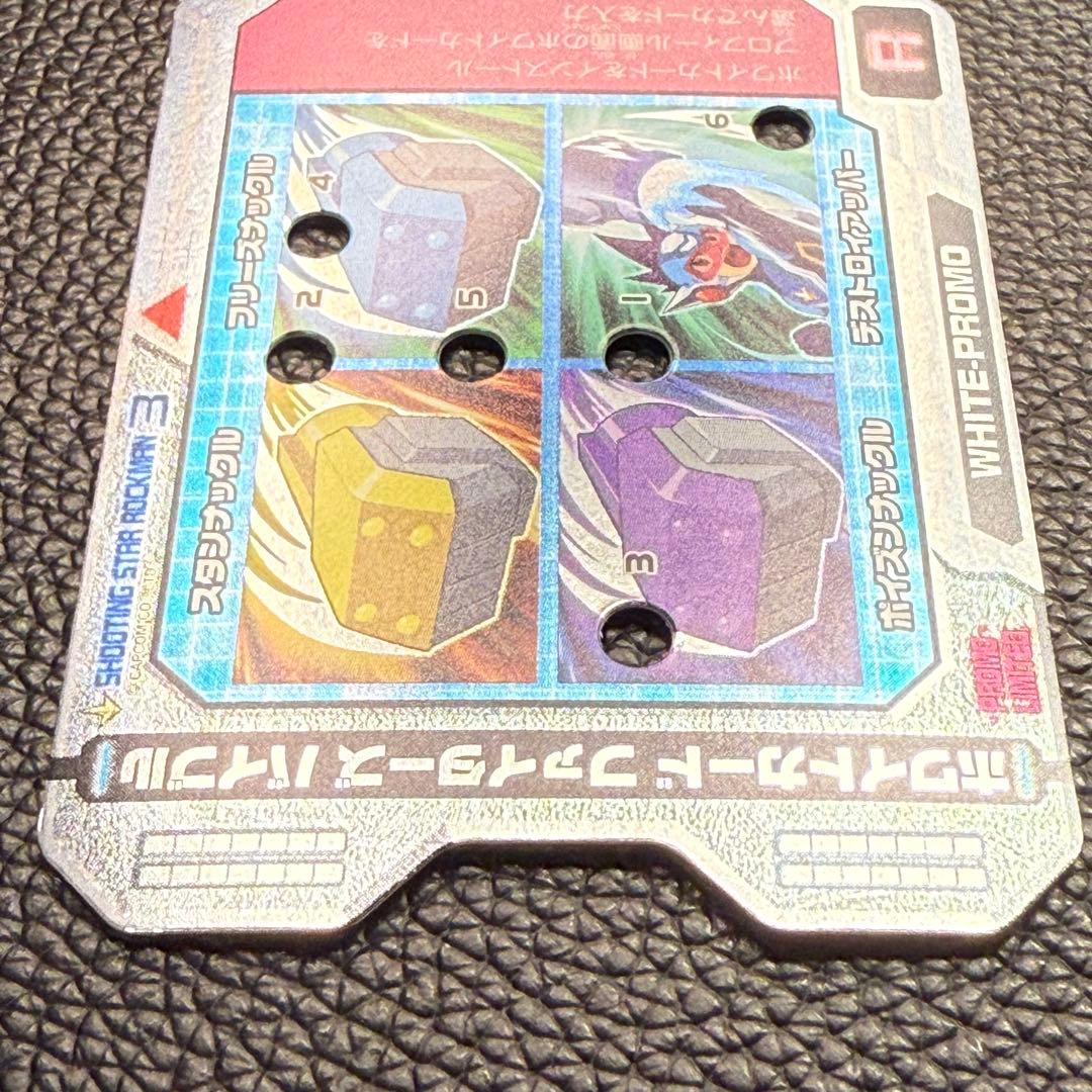 流星のロックマン3　ファイターズバイブル　WHF限定改造カード　希少品