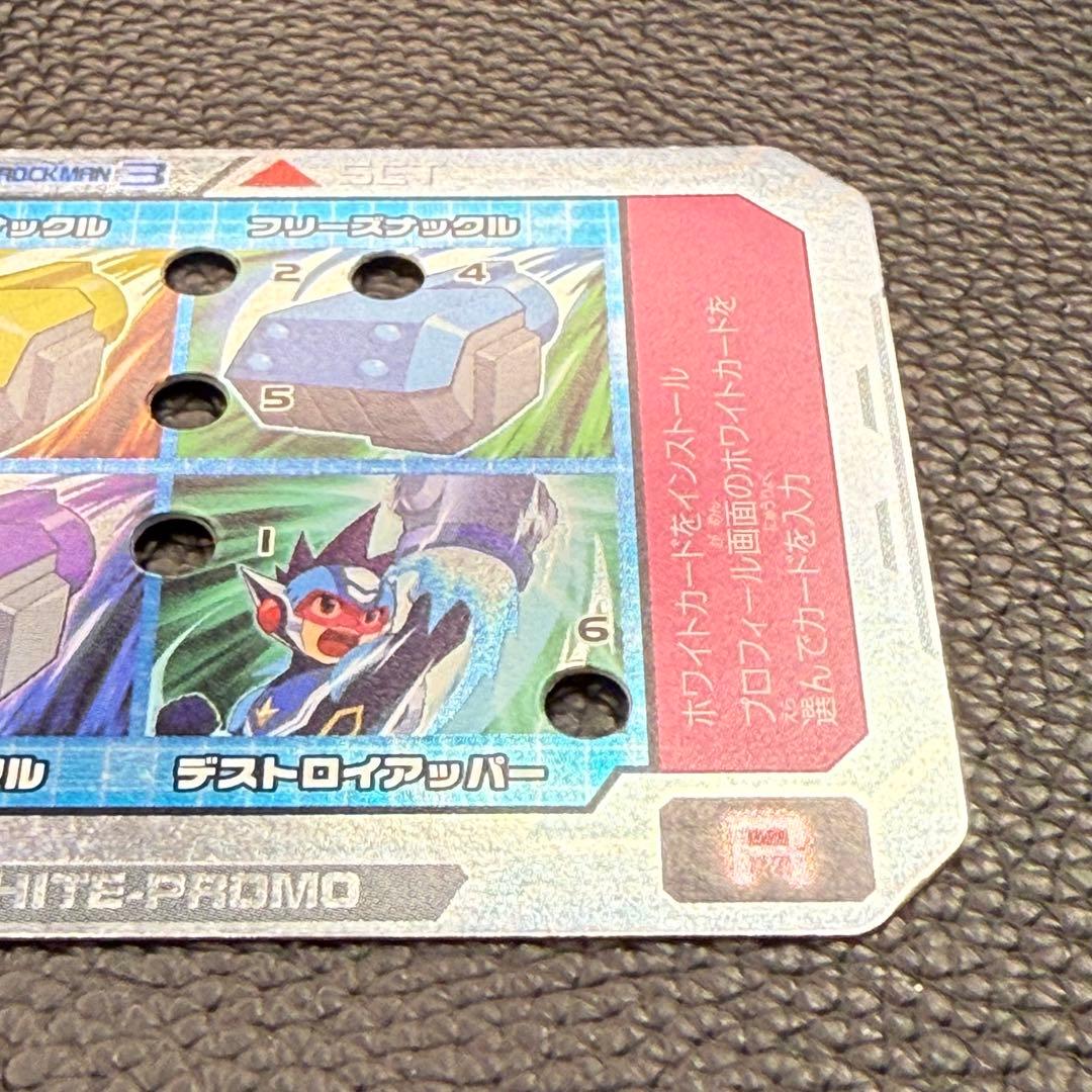 流星のロックマン3　ファイターズバイブル　WHF限定改造カード　希少品