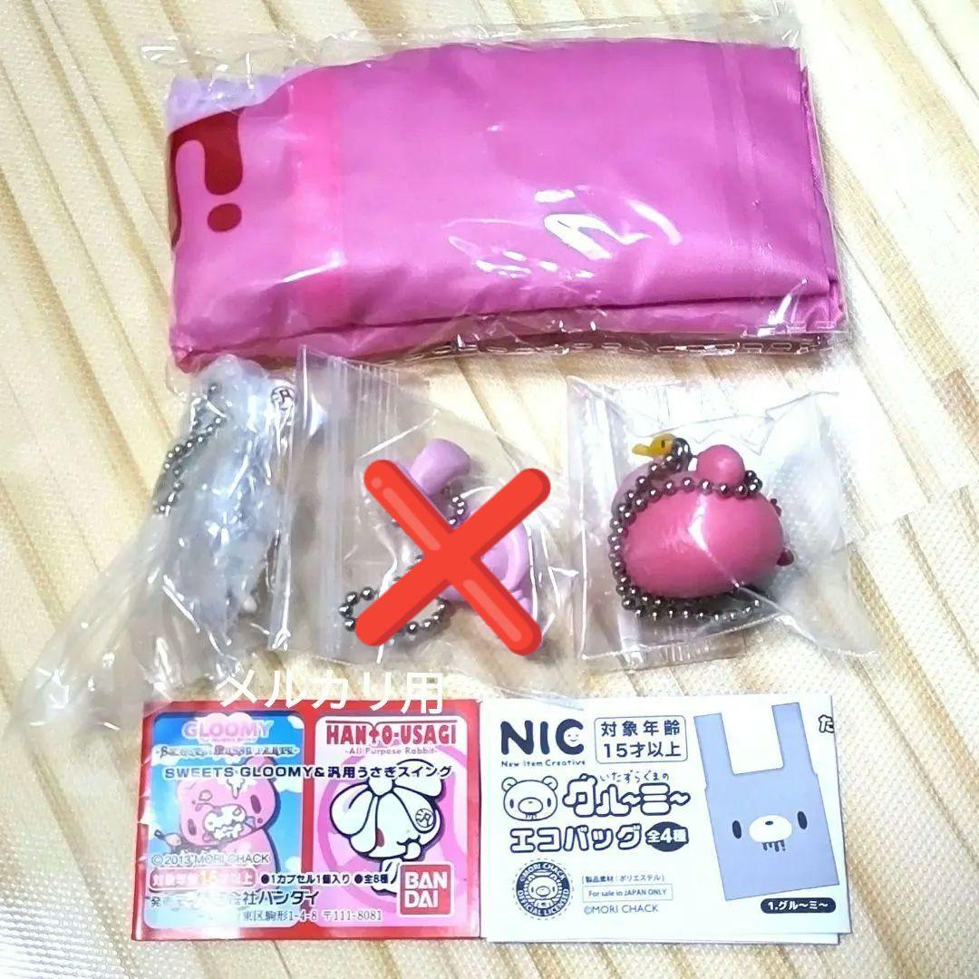 グルーミー 汎用うさぎ ガチャ まとめ売り