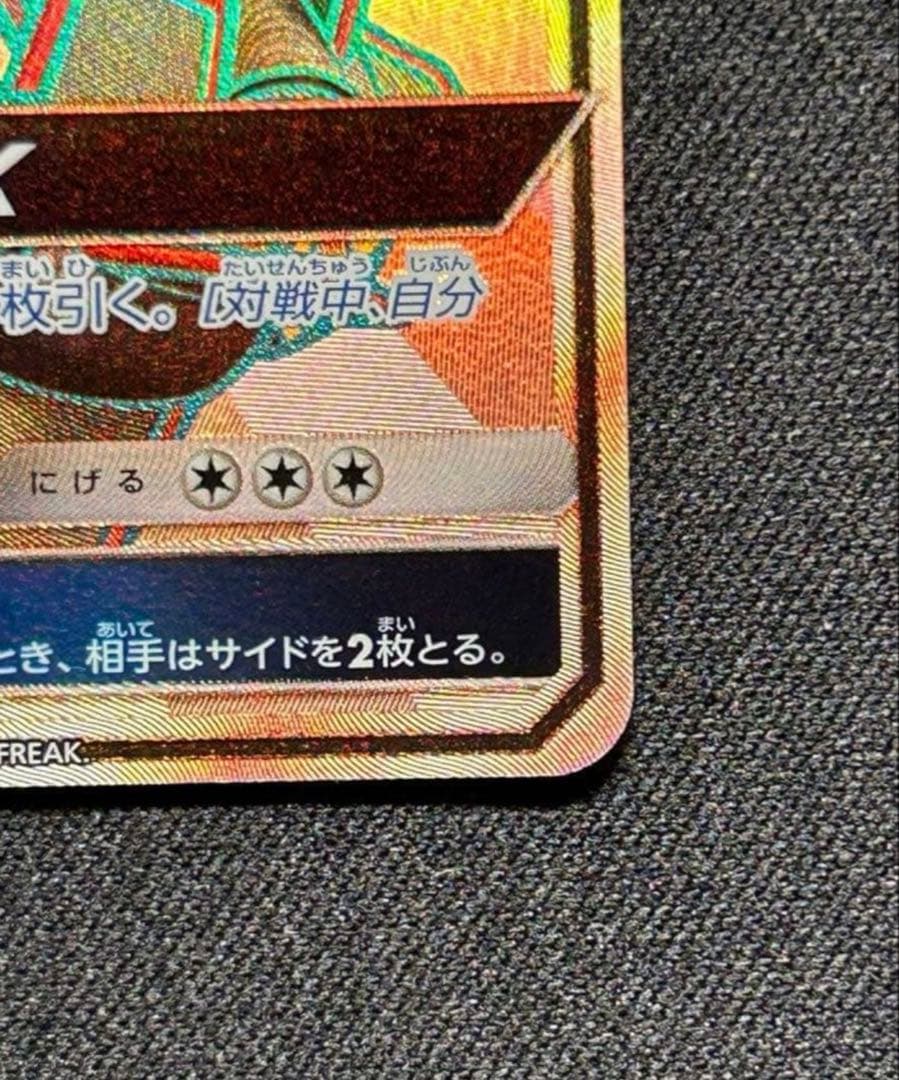 【早い者勝ち】センタリング良好！美品 レックウザGX SSR