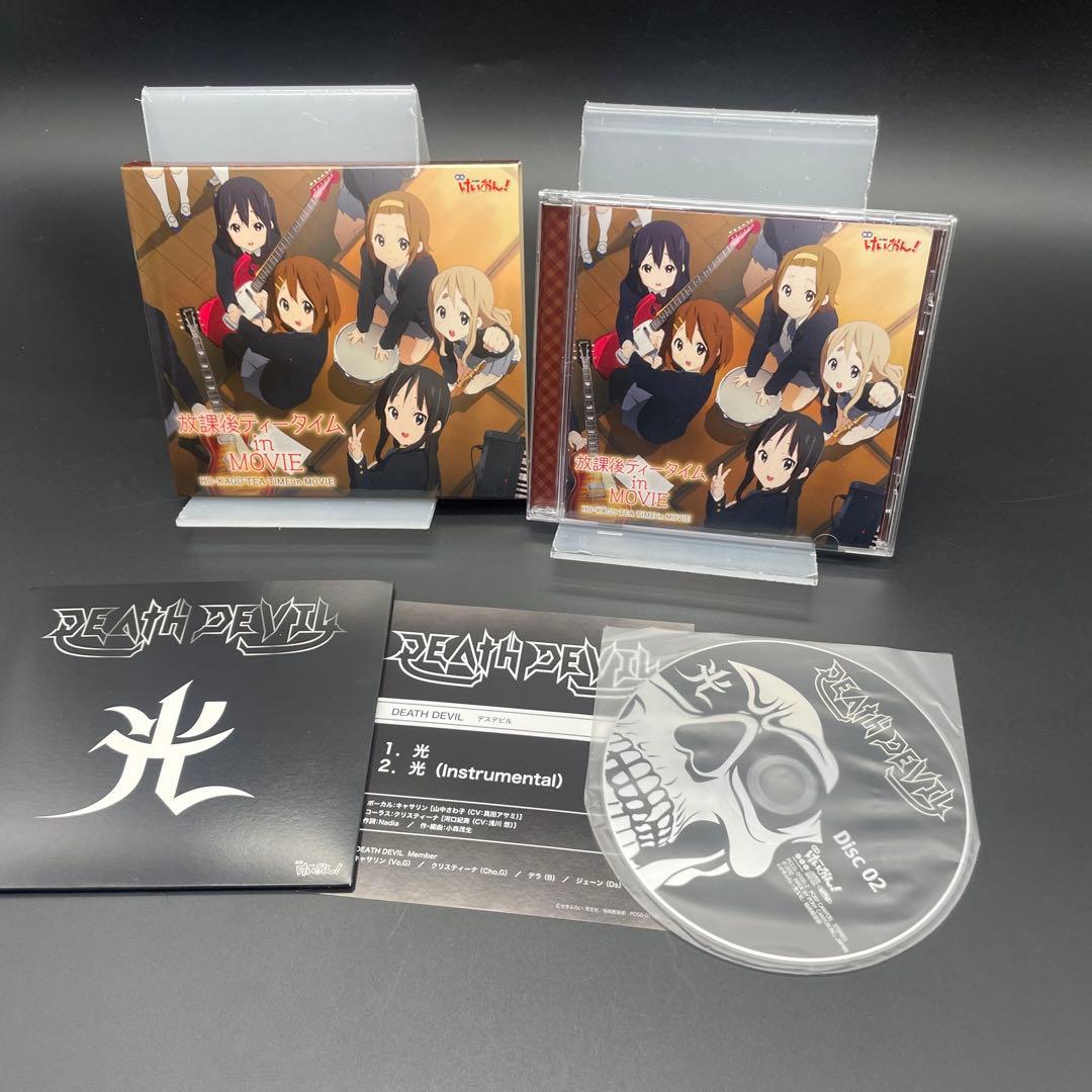 ◯映画けいおん！ 放課後ティータイム アイマスク アニメCD 7枚セット