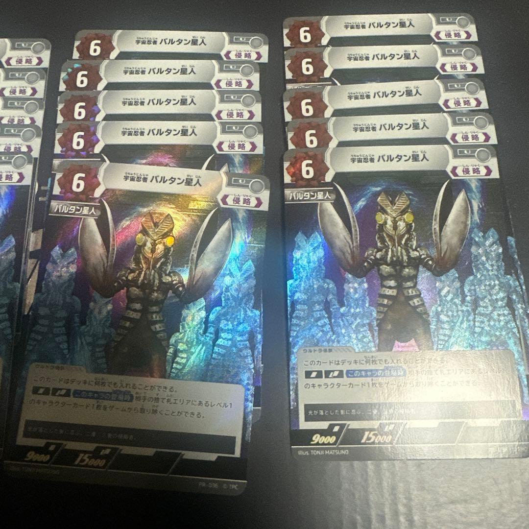 UCG 宇宙忍者 バルタン星人 20枚