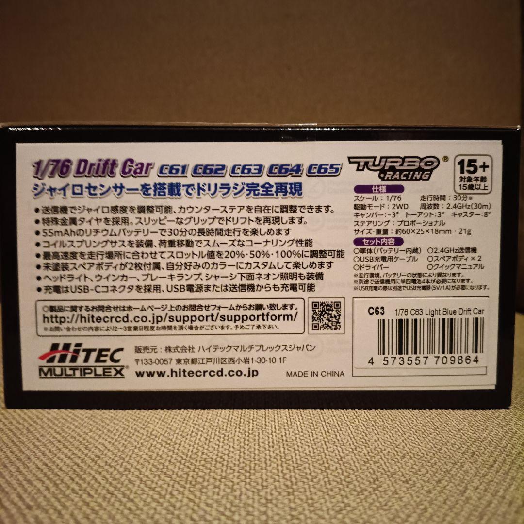 ハイテック ターボレーシング 1/76 ドリフトカー C63 ライトブルー