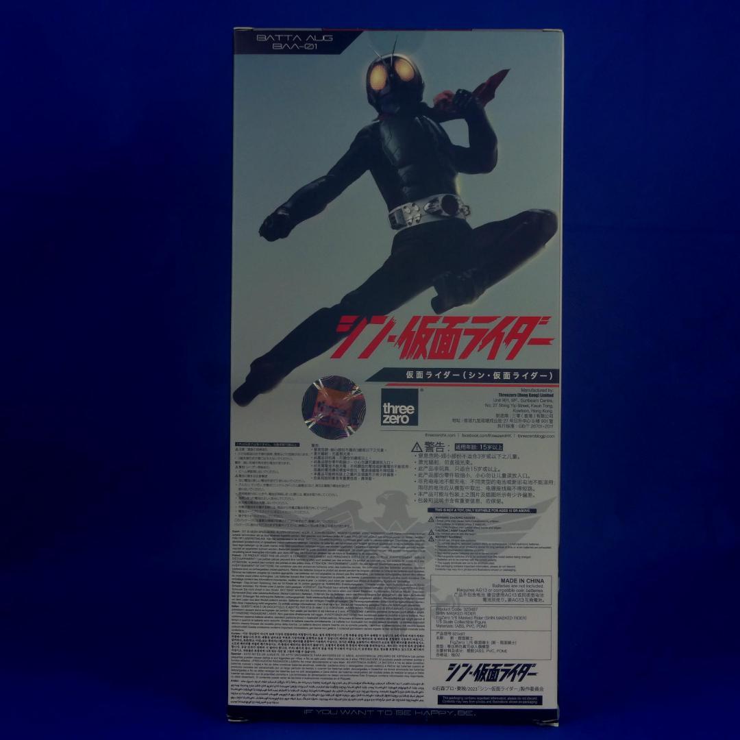 シン・仮面ライダー１号★フィギュア★グッドスマイルカンパニー★スリーゼロ★１／６