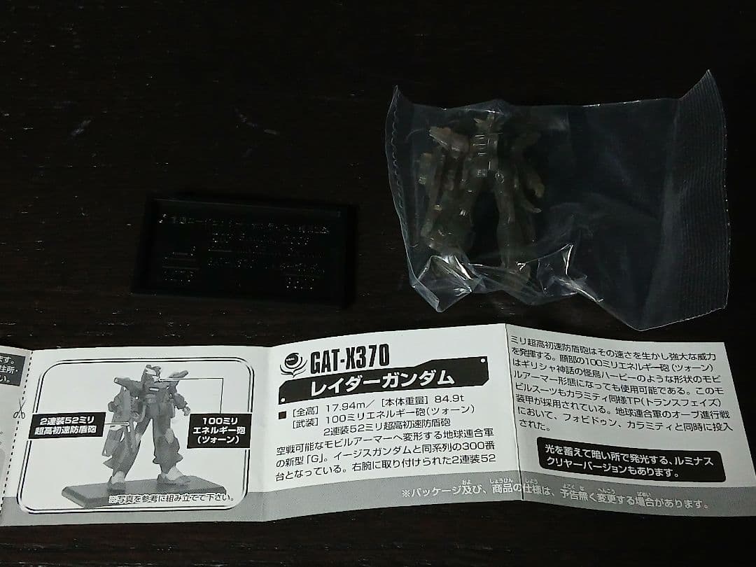 ガンダムコレクション2～6 (ガンコレ) SEEDシリーズ48機セット 袋未開封