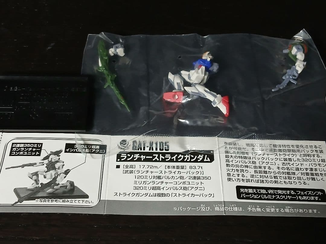 ガンダムコレクション2～6 (ガンコレ) SEEDシリーズ48機セット 袋未開封