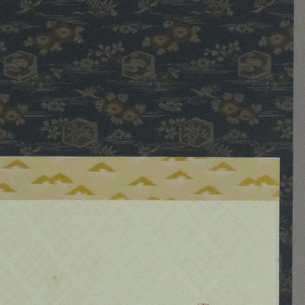 M-0009【真作】西垣大道 肉筆 懐紙 福寿 共箱 掛軸/臨済宗 墨蹟 書画