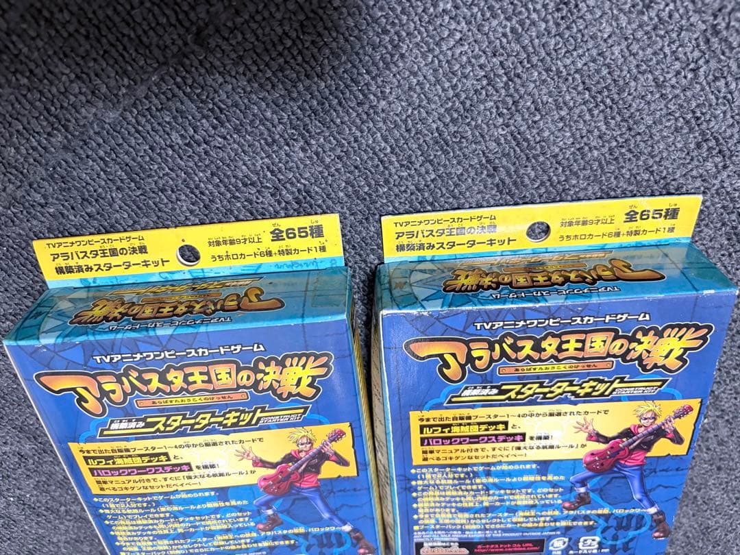 絶版　未開封　ワンピース　カードゲーム　アラバスタ王国の決戦　スターターキット