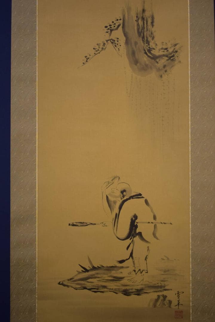 真作/野村雪草/蜆子和尚之図/布袋/桐共箱付/布袋屋掛軸HI-596