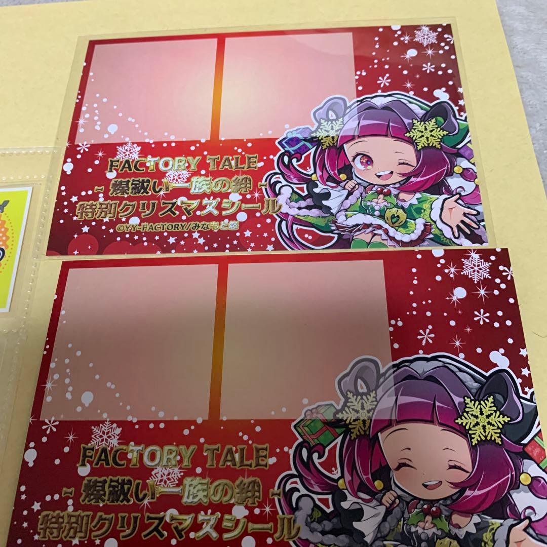 みなもと悠　YYFACTORY 自作　シール　夜桜弥生　煤祓いの一族