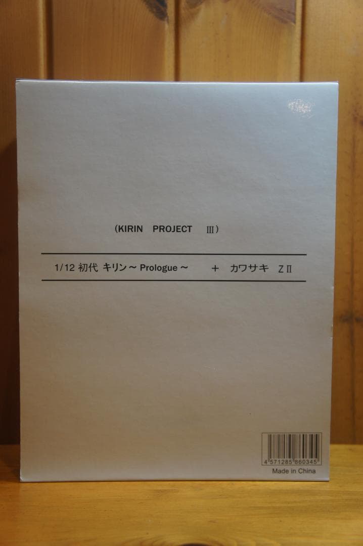 フィギュア KAWASAKI カワサキ 750RS Z2 ZⅡ＋初代キリン