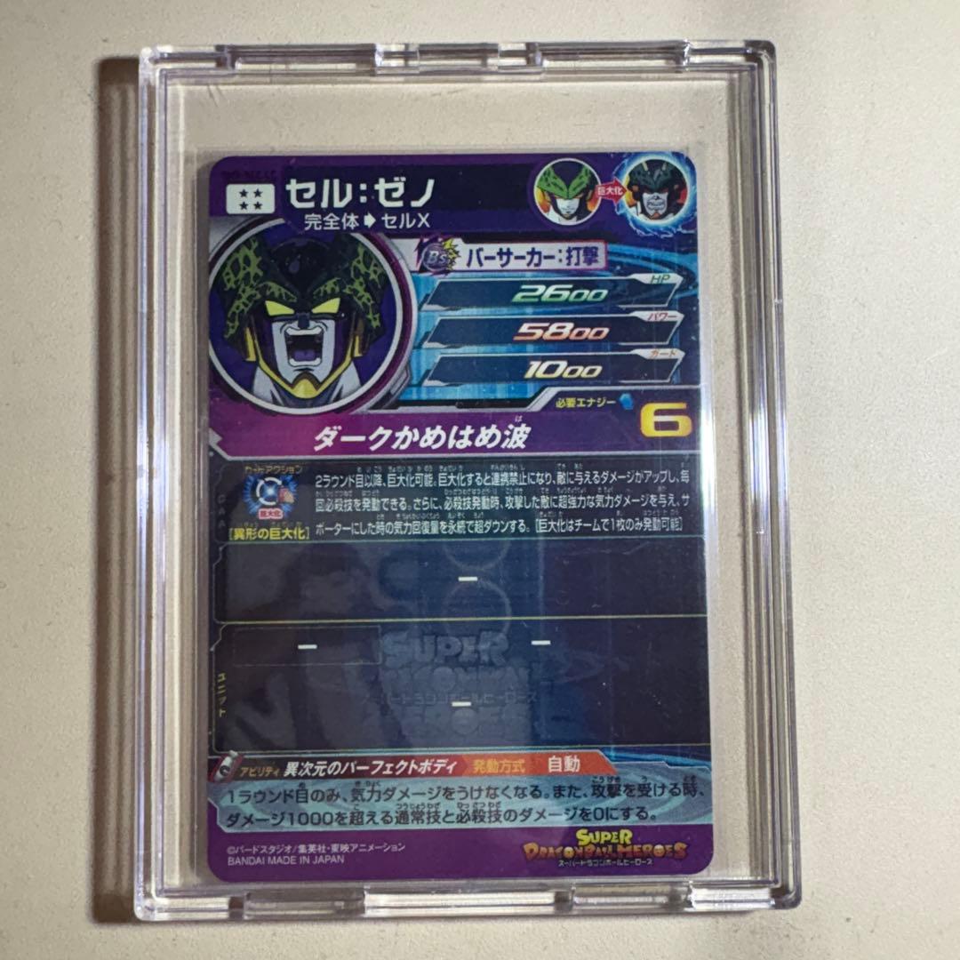 MM6 LC コンプ