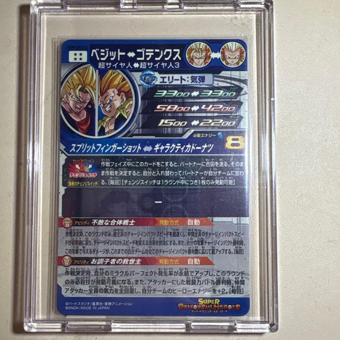 MM6 LC コンプ