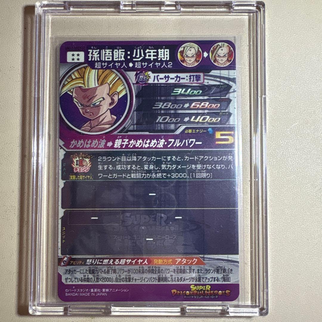 MM6 LC コンプ