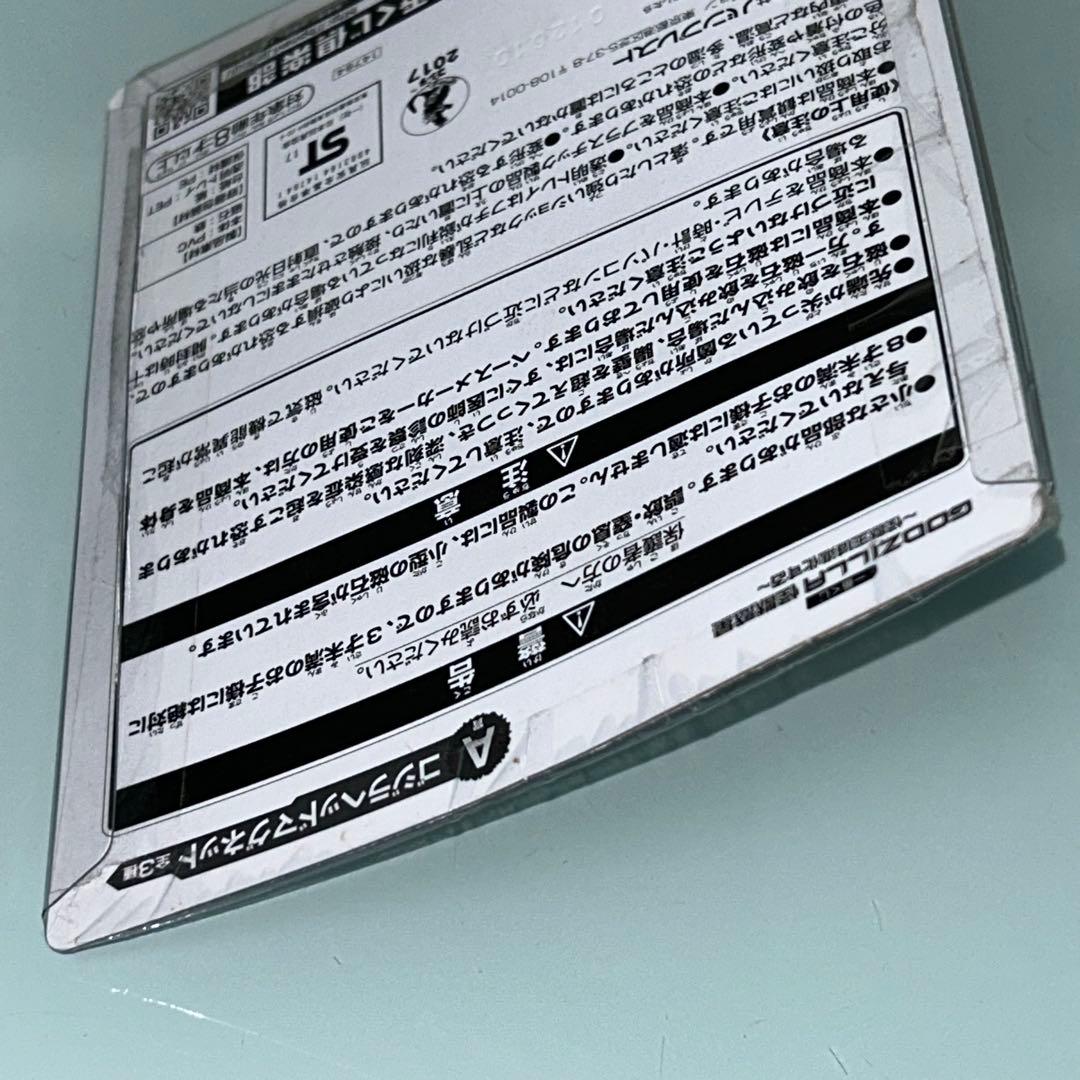 未開封　ゴジラ　一番くじ　ゴジラヘッド　マグネット　シン・ゴジラ　覚醒　Ａ賞